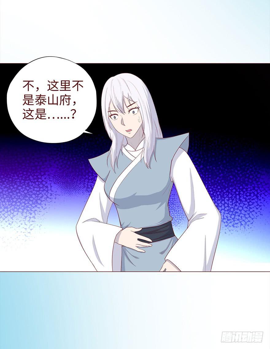 《生者为大》048力量（上） 第27页