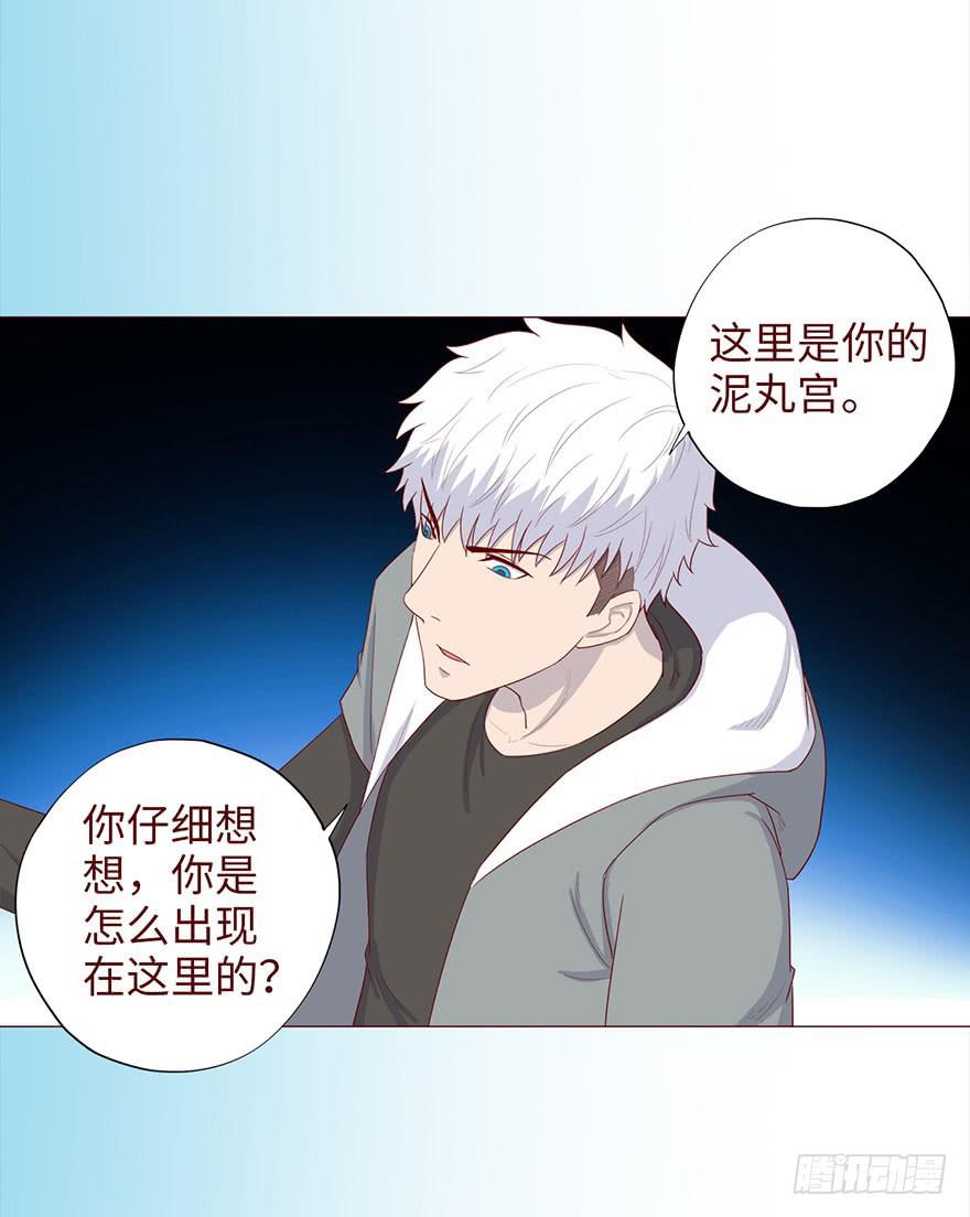 《生者为大》048力量（上） 第28页