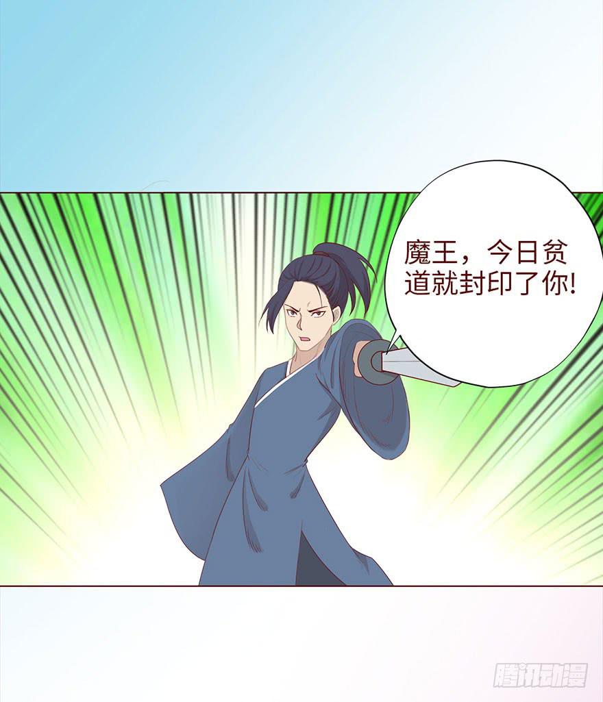 《生者为大》048力量（上） 第32页