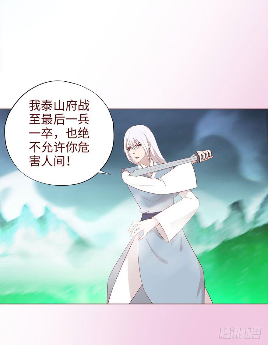 《生者为大》048力量（上） 第33页