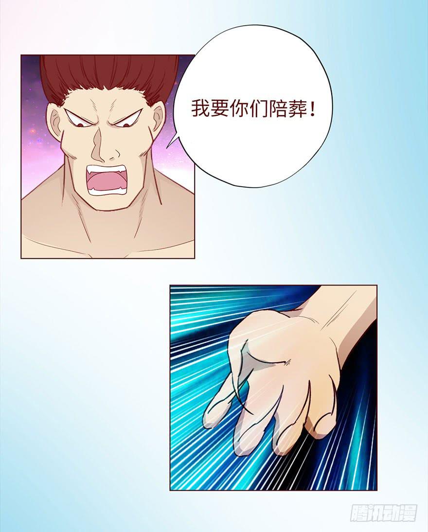 《生者为大》048力量（上） 第36页