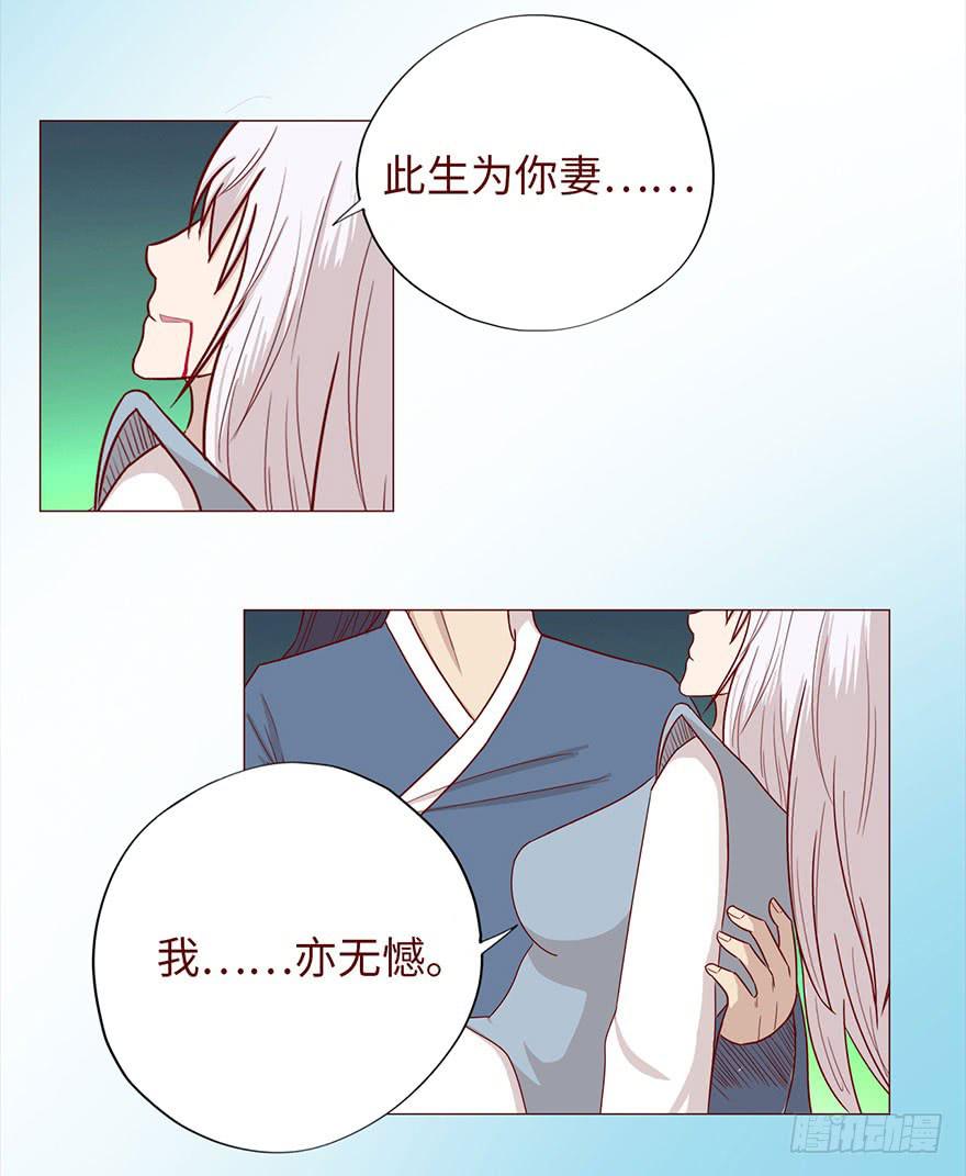 《生者为大》048力量（上） 第39页