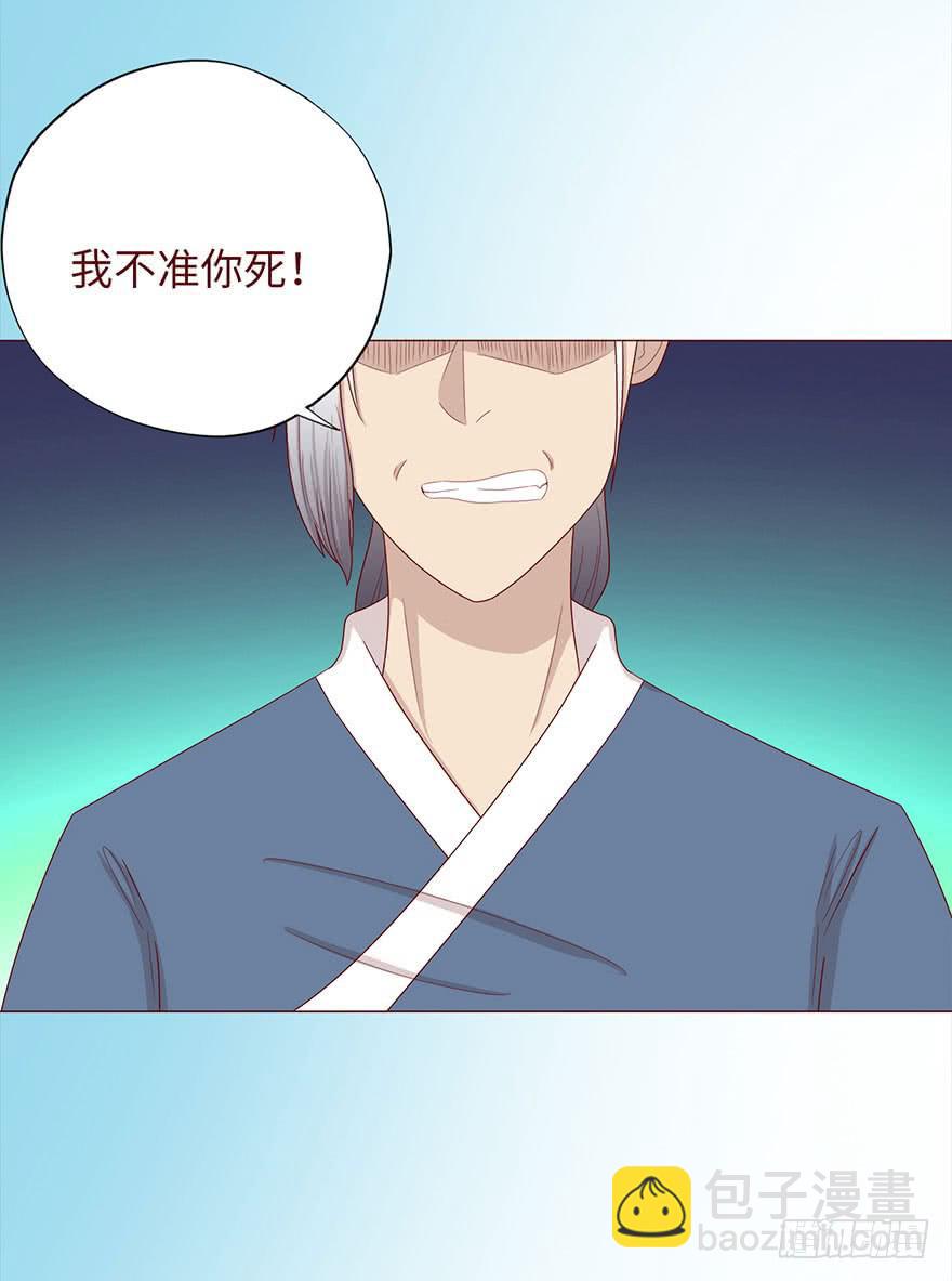 《生者为大》048力量（上） 第41页