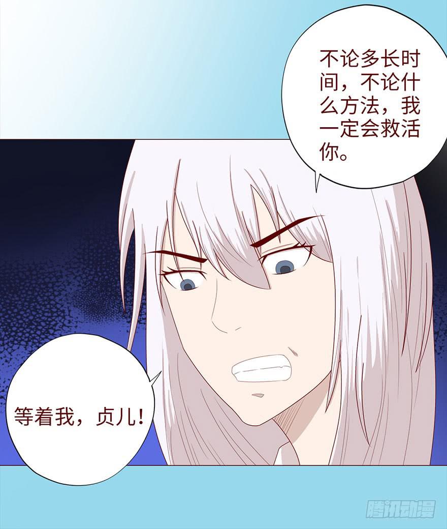 《生者为大》048力量（上） 第44页