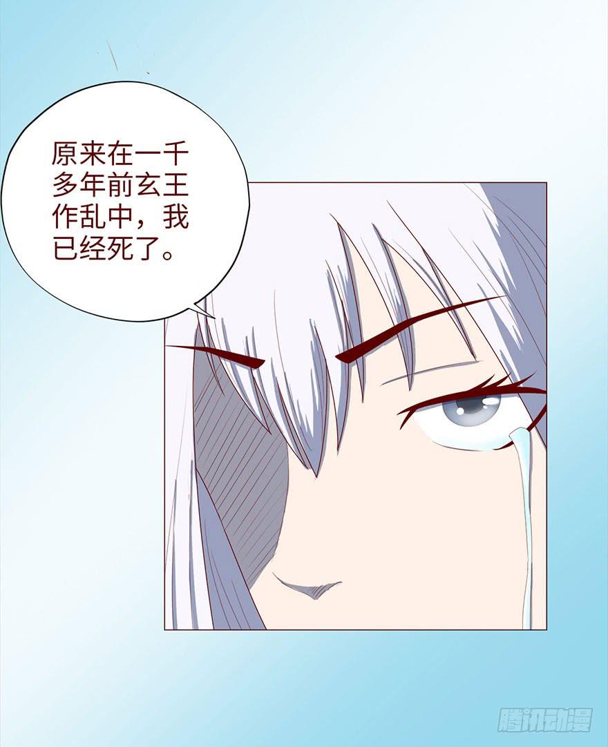 《生者为大》048力量（上） 第46页
