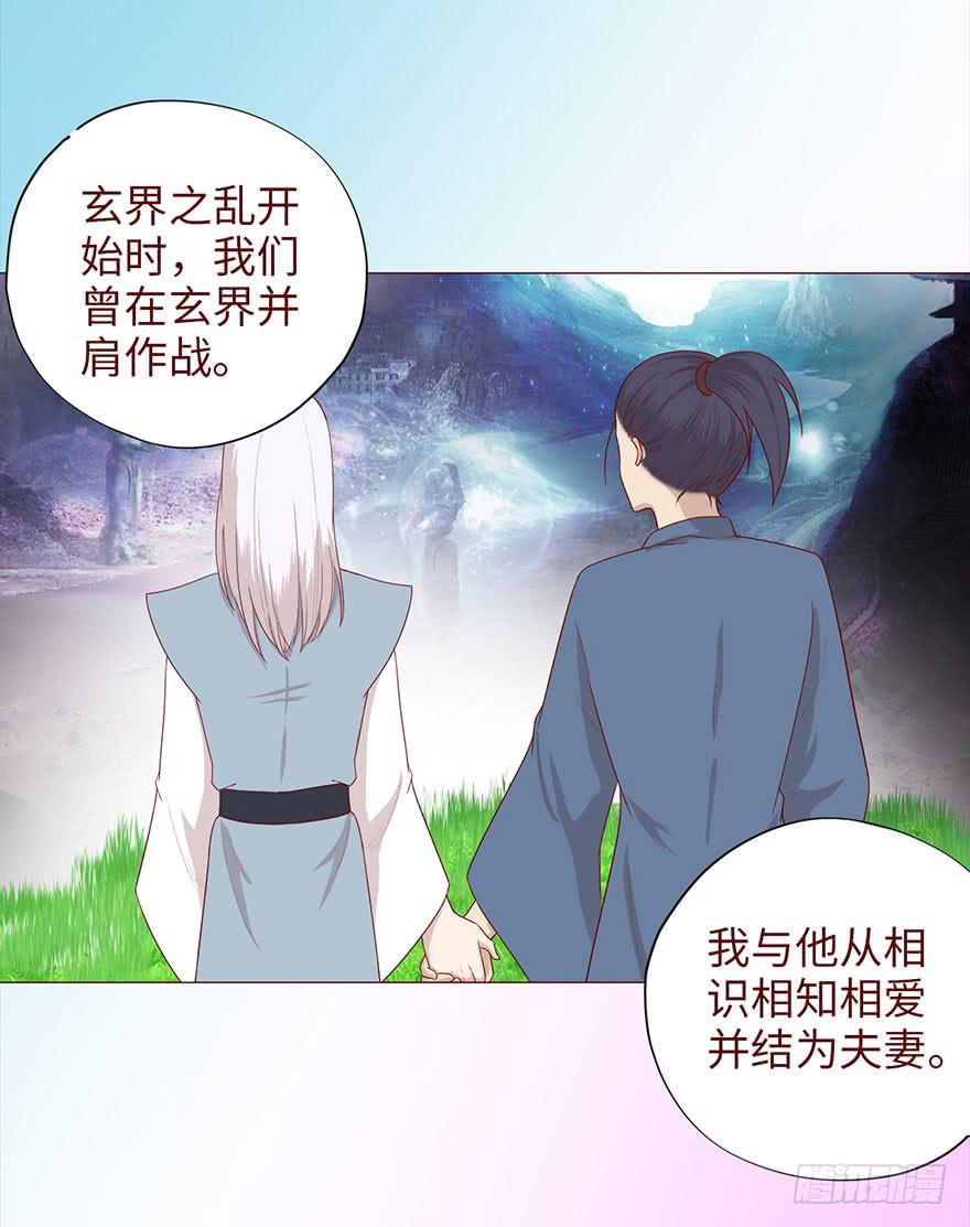 《生者为大》048力量（上） 第49页