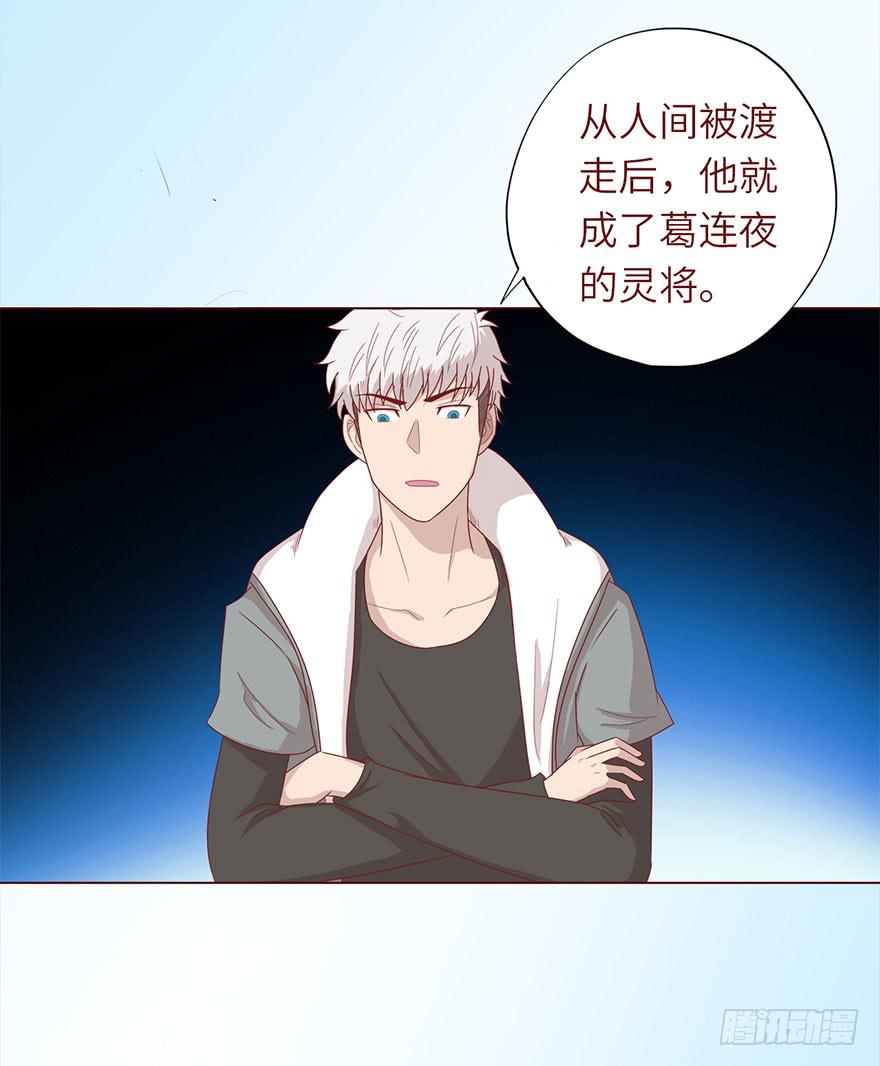 《生者为大》048力量（上） 第4页