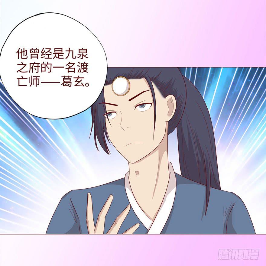 《生者为大》048力量（上） 第50页