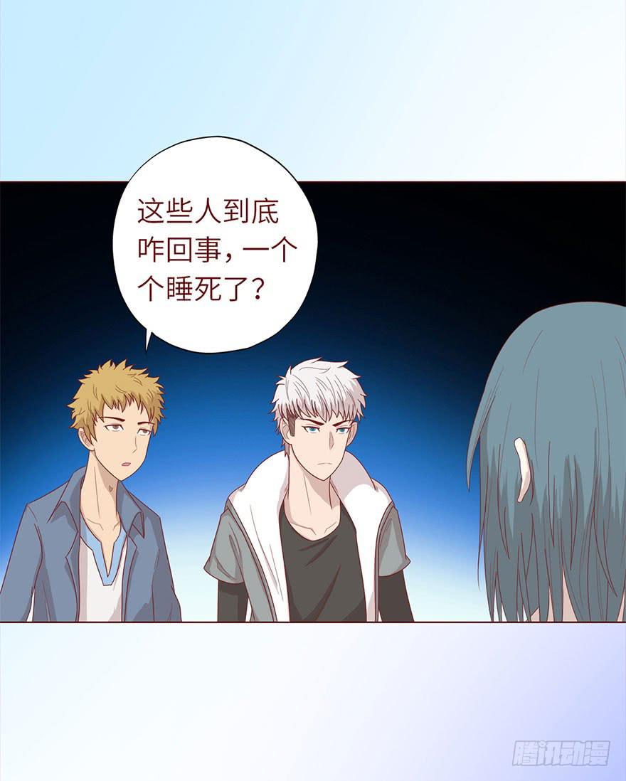 《生者为大》048力量（上） 第6页