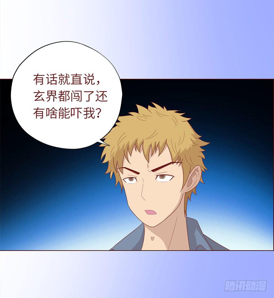 《生者为大》048力量（上） 第8页