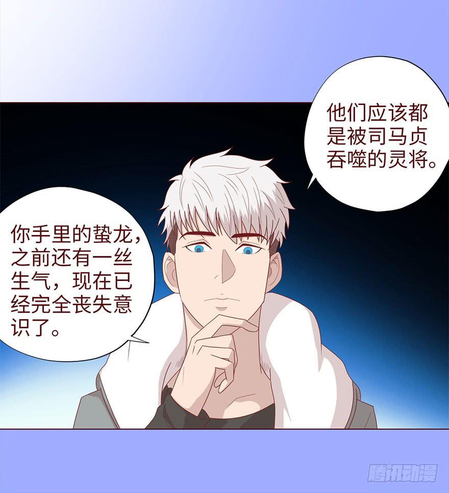 《生者为大》048力量（上） 第9页
