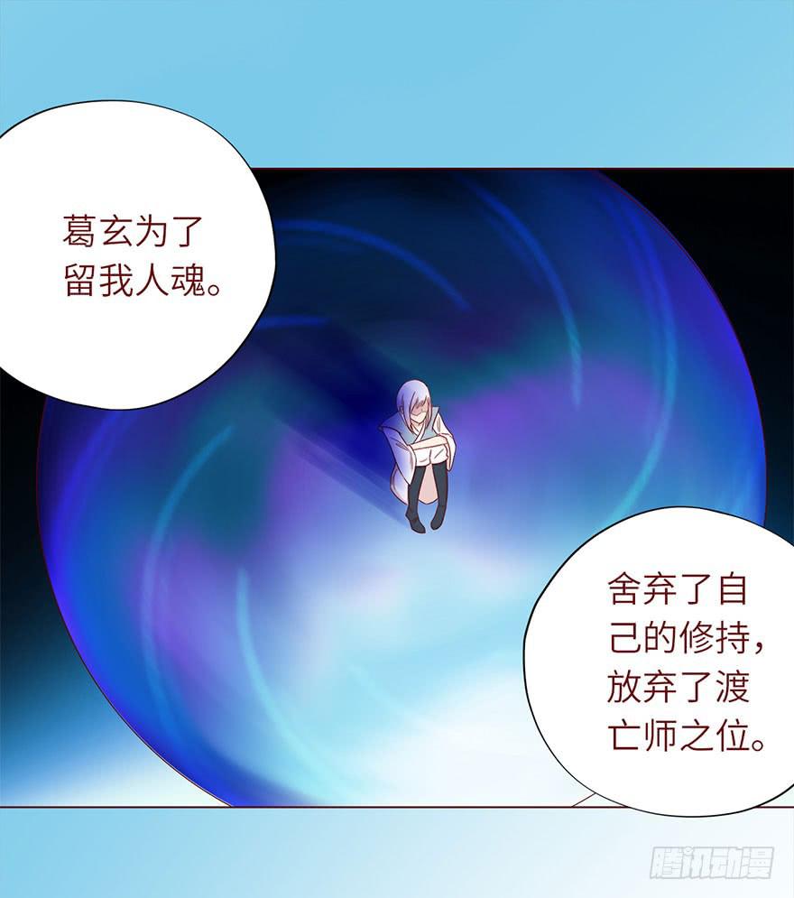 《生者为大》048力量（下） 第10页