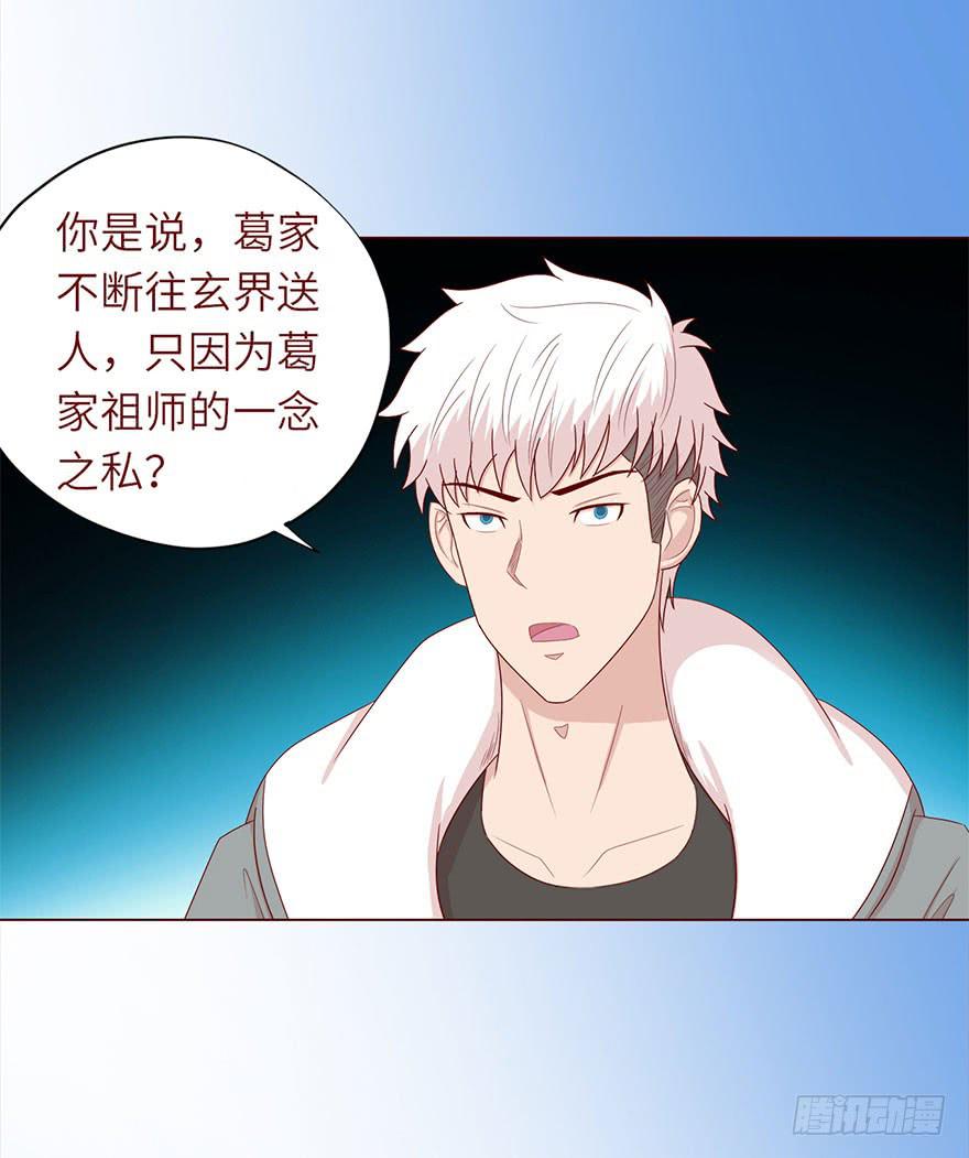 《生者为大》048力量（下） 第13页