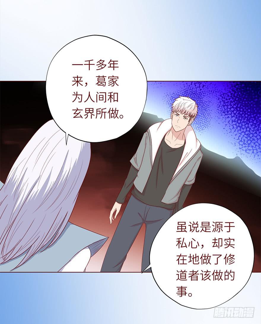 《生者为大》048力量（下） 第14页