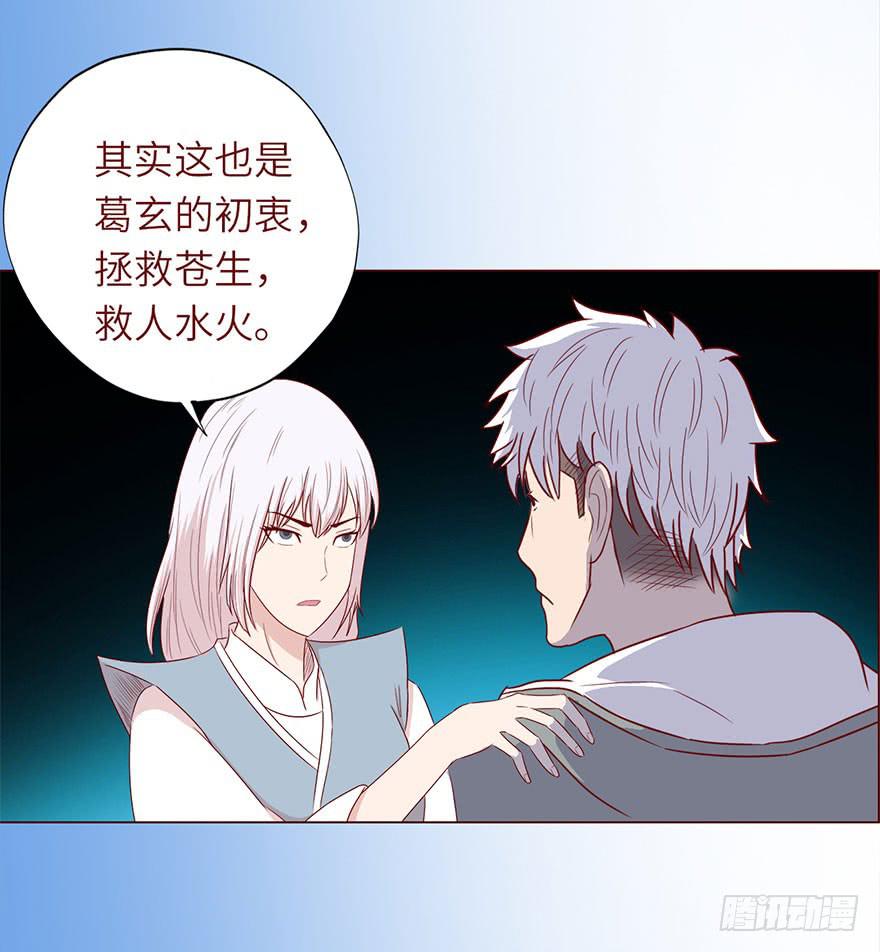 《生者为大》048力量（下） 第15页