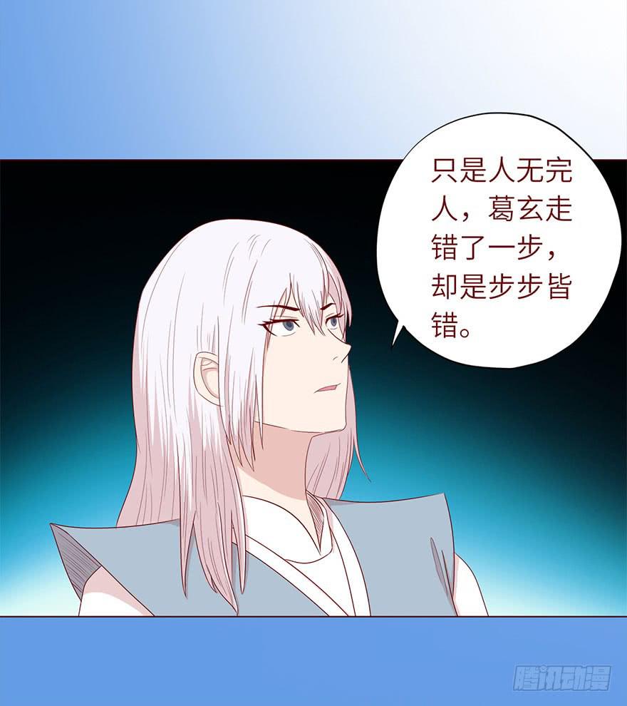 《生者为大》048力量（下） 第16页