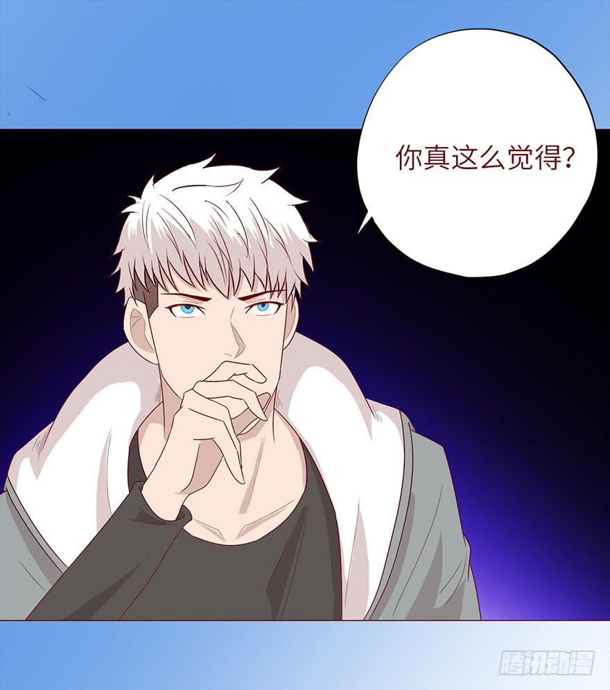 《生者为大》048力量（下） 第17页