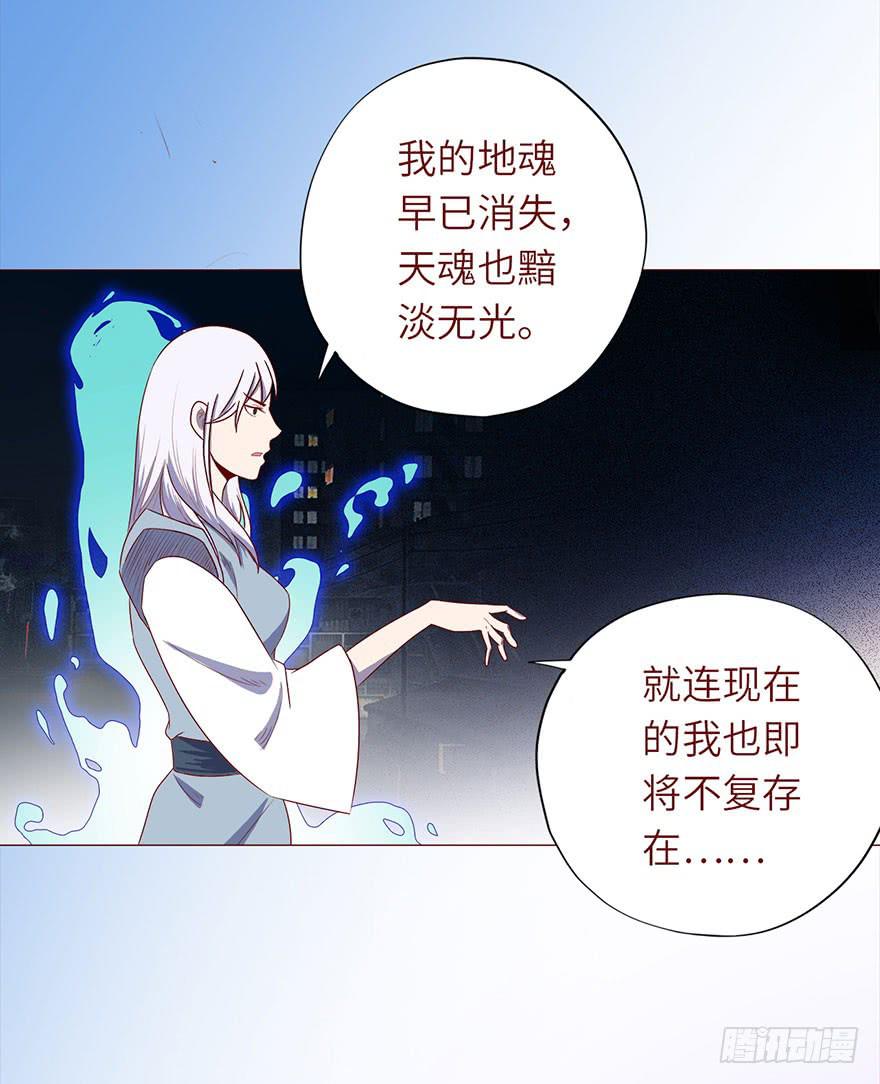 《生者为大》048力量（下） 第18页