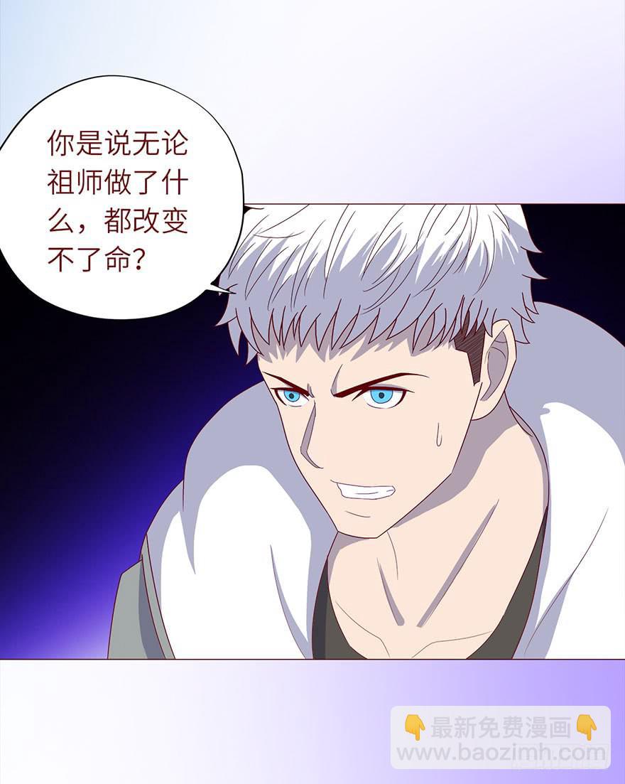 《生者为大》048力量（下） 第19页