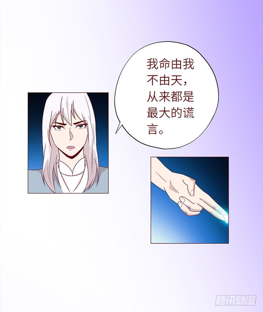 《生者为大》048力量（下） 第20页