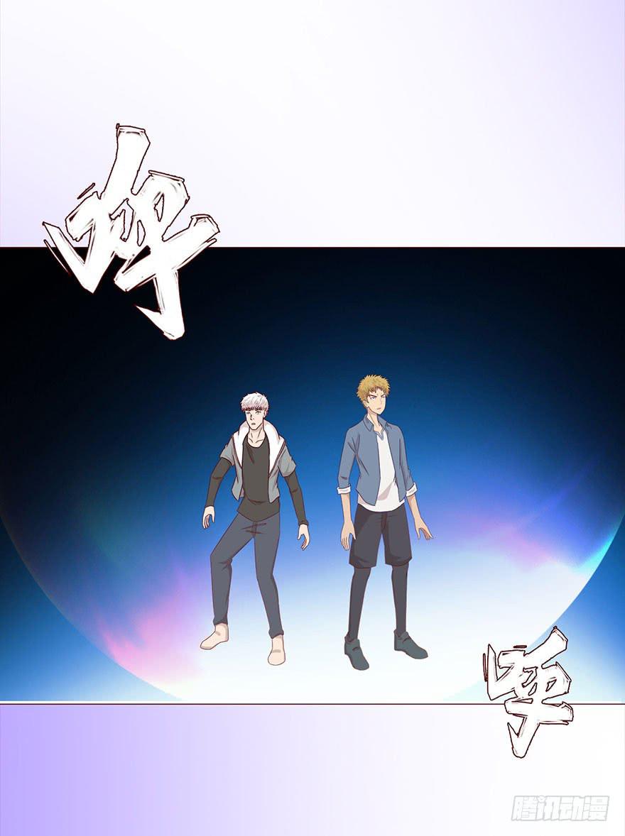 《生者为大》048力量（下） 第21页