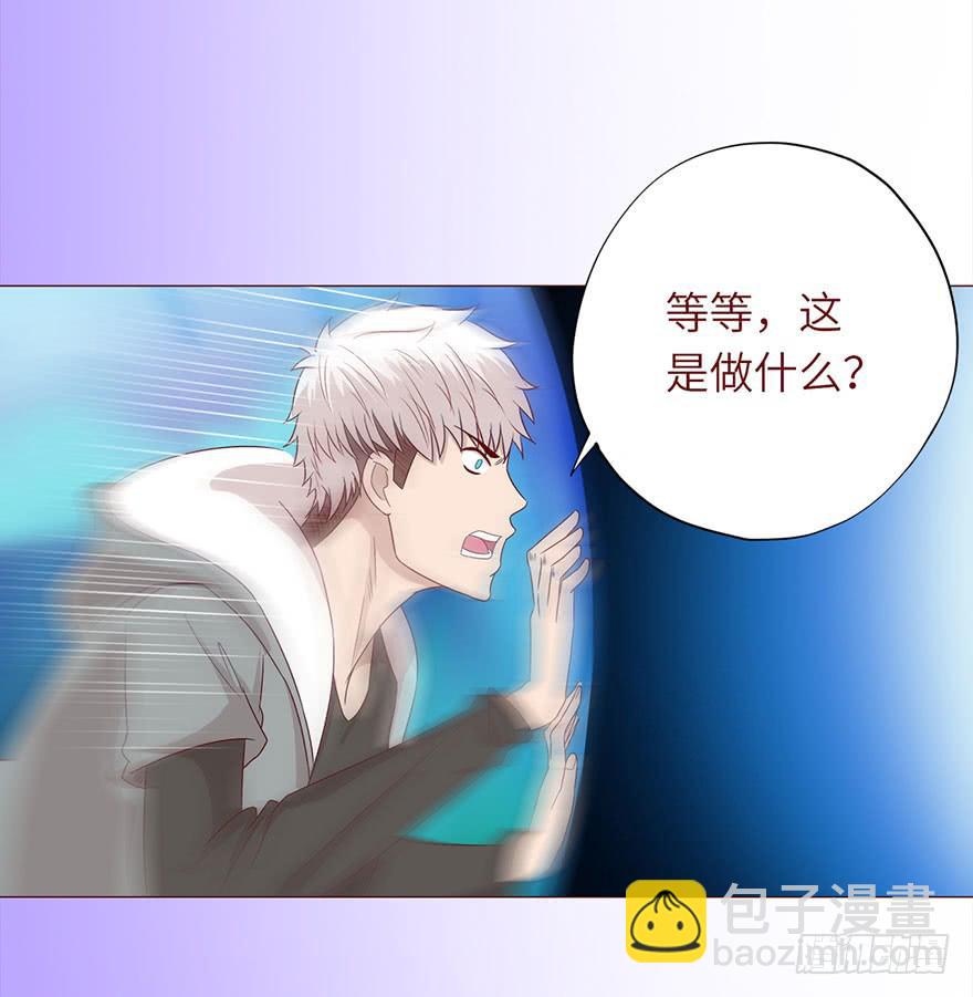 《生者为大》048力量（下） 第22页
