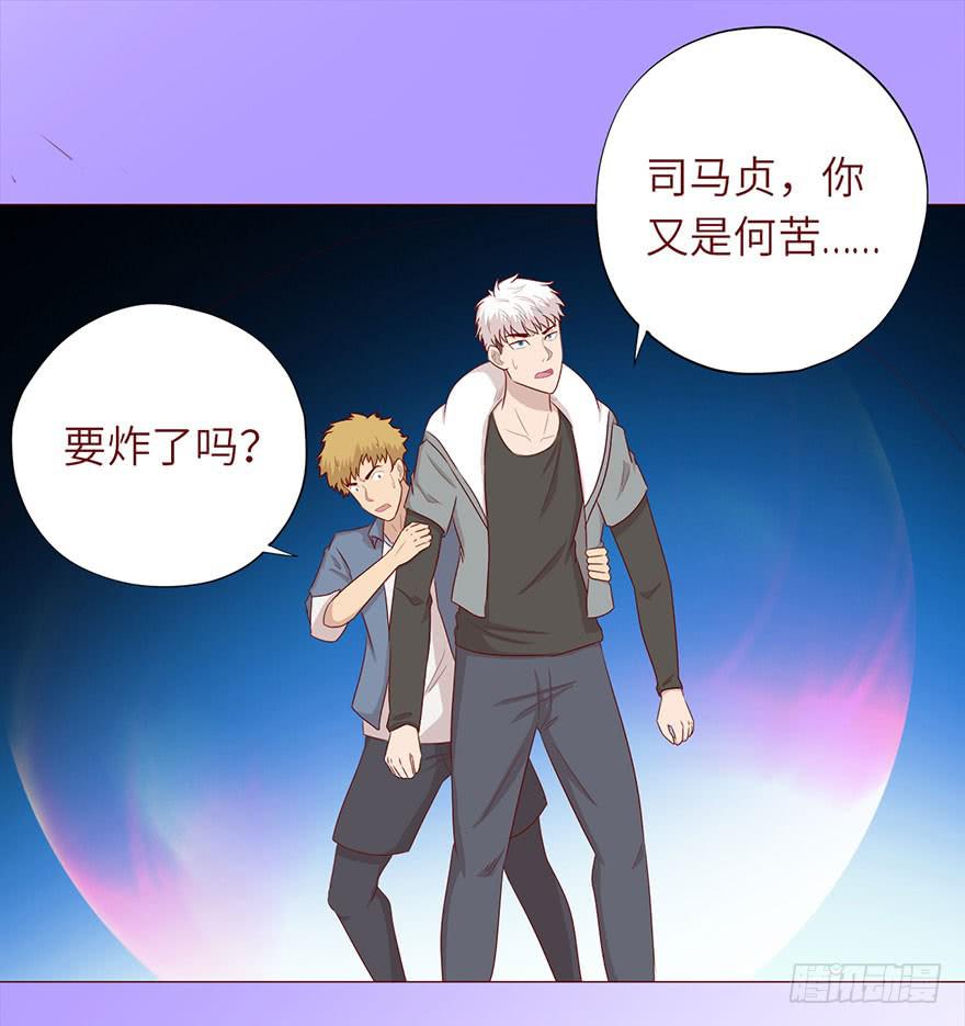 《生者为大》048力量（下） 第24页