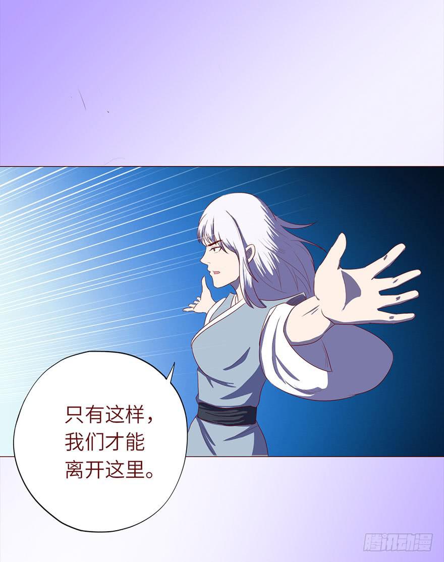 《生者为大》048力量（下） 第25页