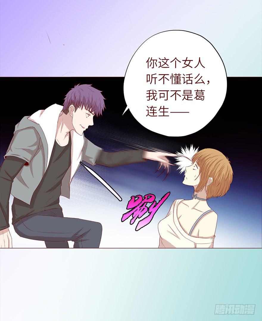 《生者为大》048力量（下） 第32页