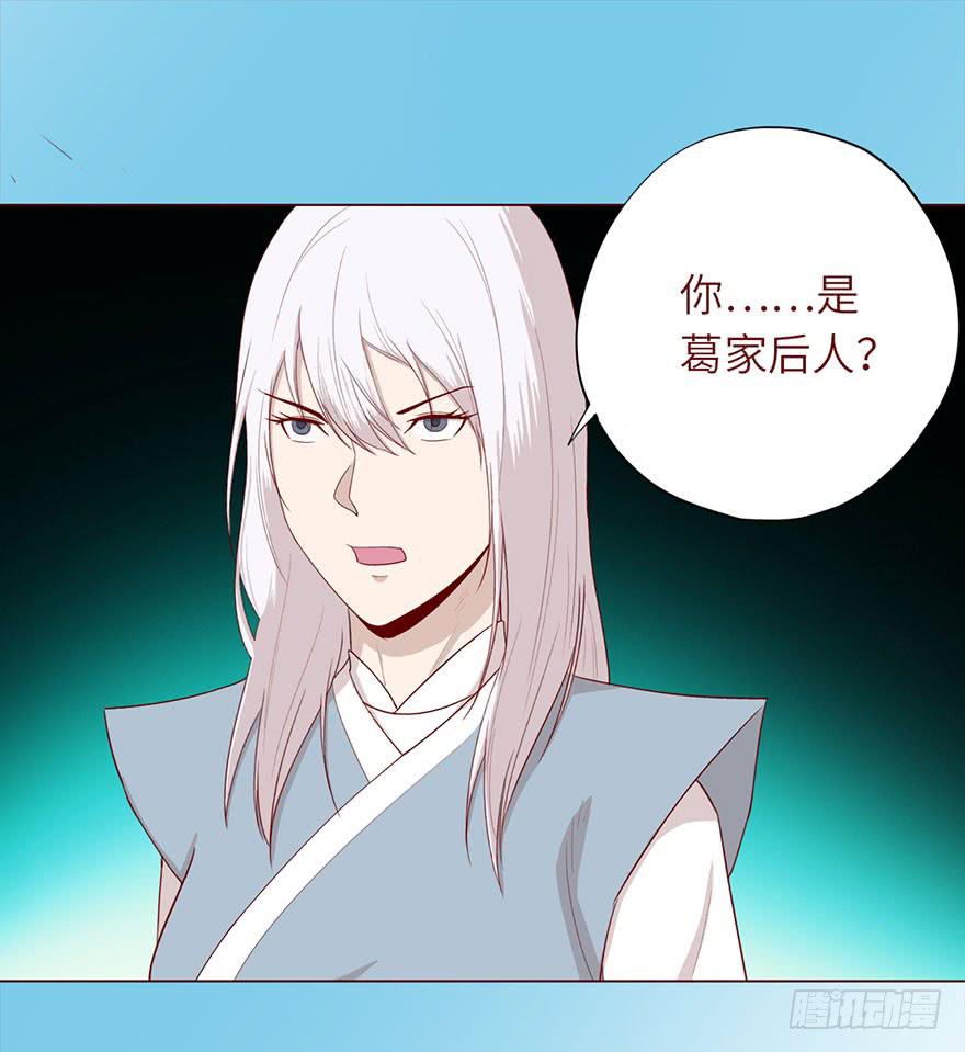 《生者为大》048力量（下） 第3页