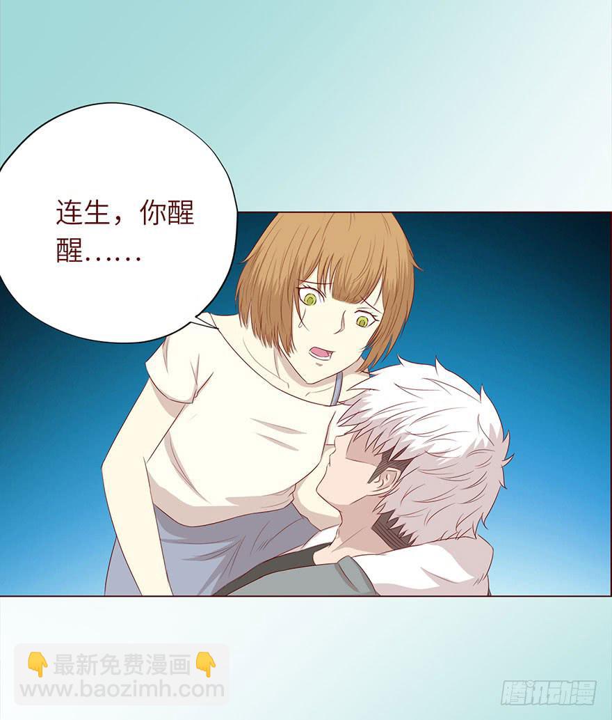 《生者为大》048力量（下） 第43页