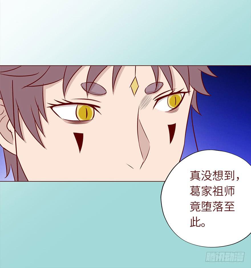 《生者为大》048力量（下） 第44页