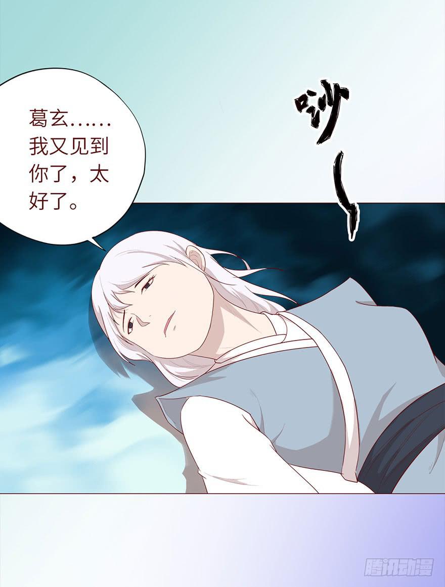 《生者为大》048力量（下） 第46页