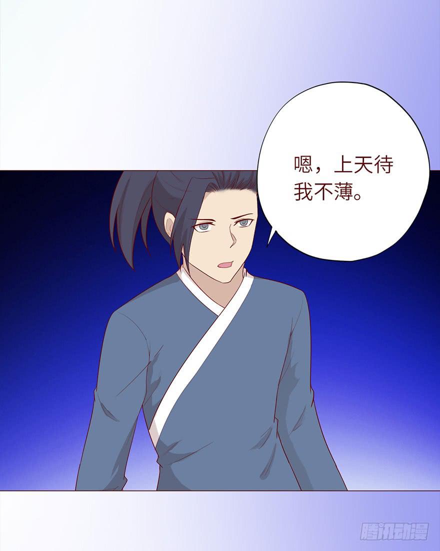 《生者为大》048力量（下） 第47页