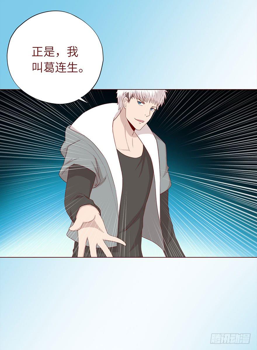 《生者为大》048力量（下） 第4页