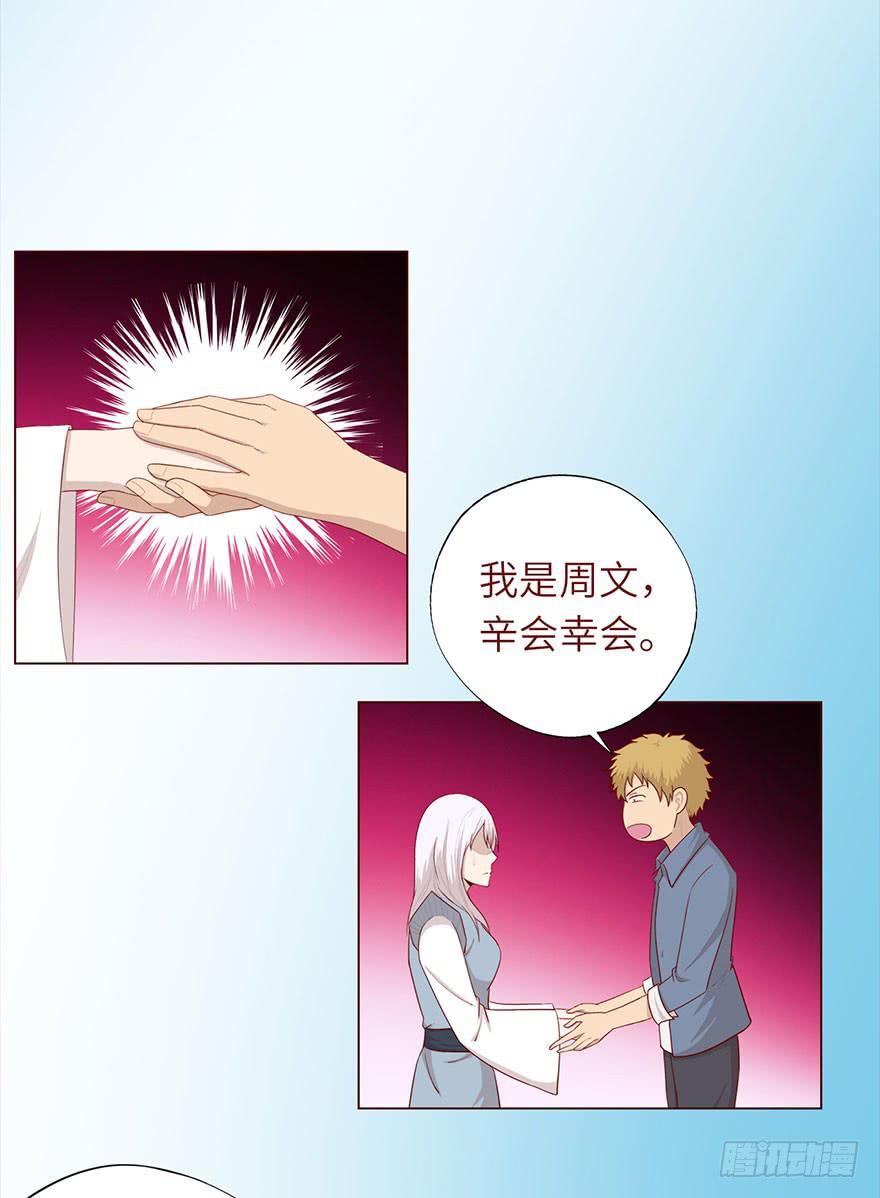 《生者为大》048力量（下） 第5页