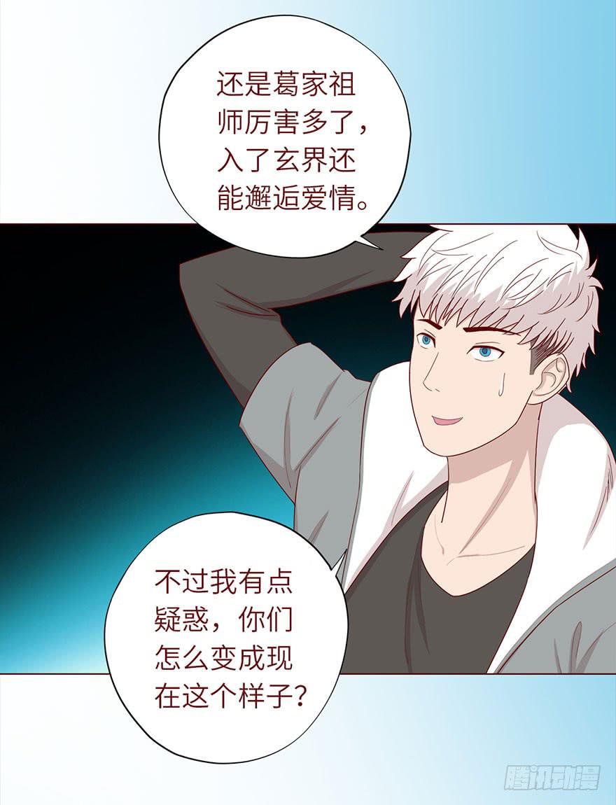 《生者为大》048力量（下） 第7页
