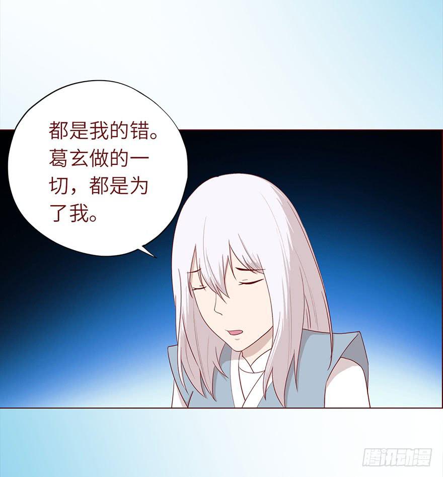 《生者为大》048力量（下） 第8页
