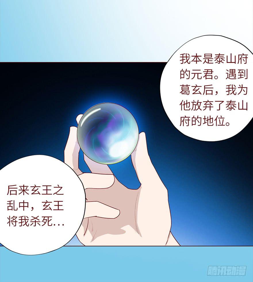《生者为大》048力量（下） 第9页