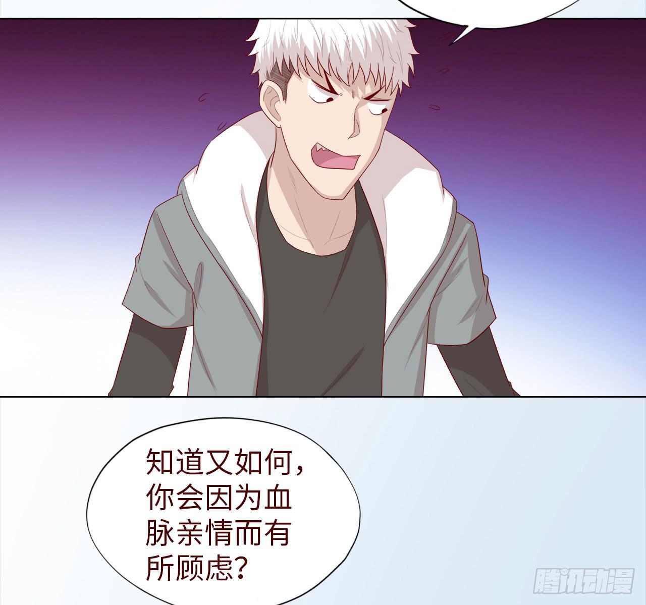《生者为大》047逆局（上） 第14页