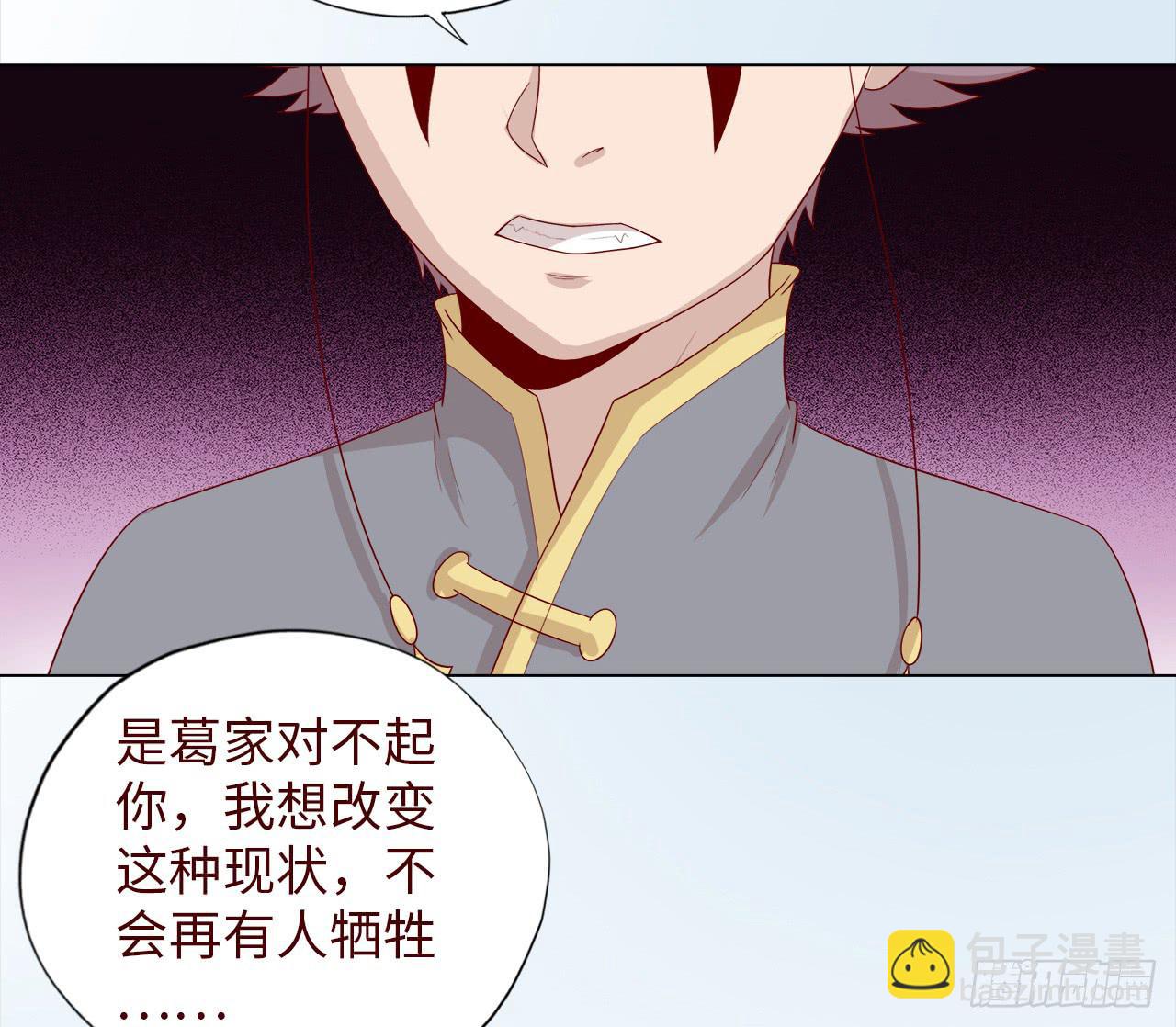 《生者为大》047逆局（上） 第15页