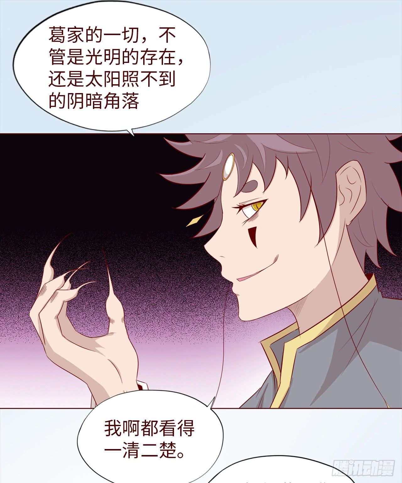 《生者为大》047逆局（上） 第19页