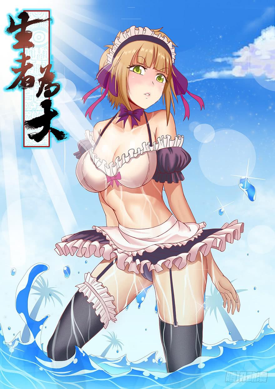 《生者为大》047逆局（上） 第1页