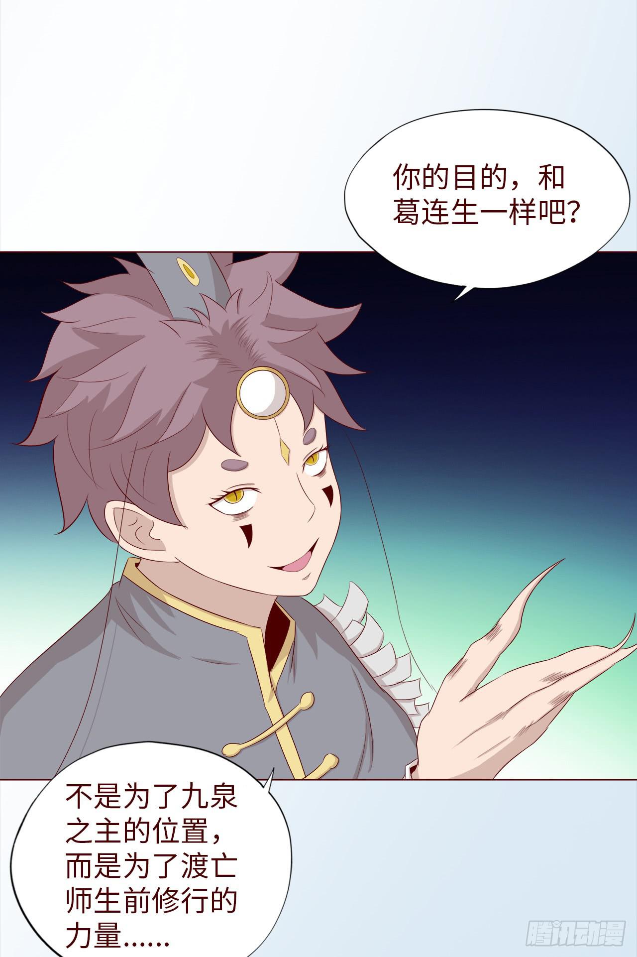 《生者为大》047逆局（上） 第24页