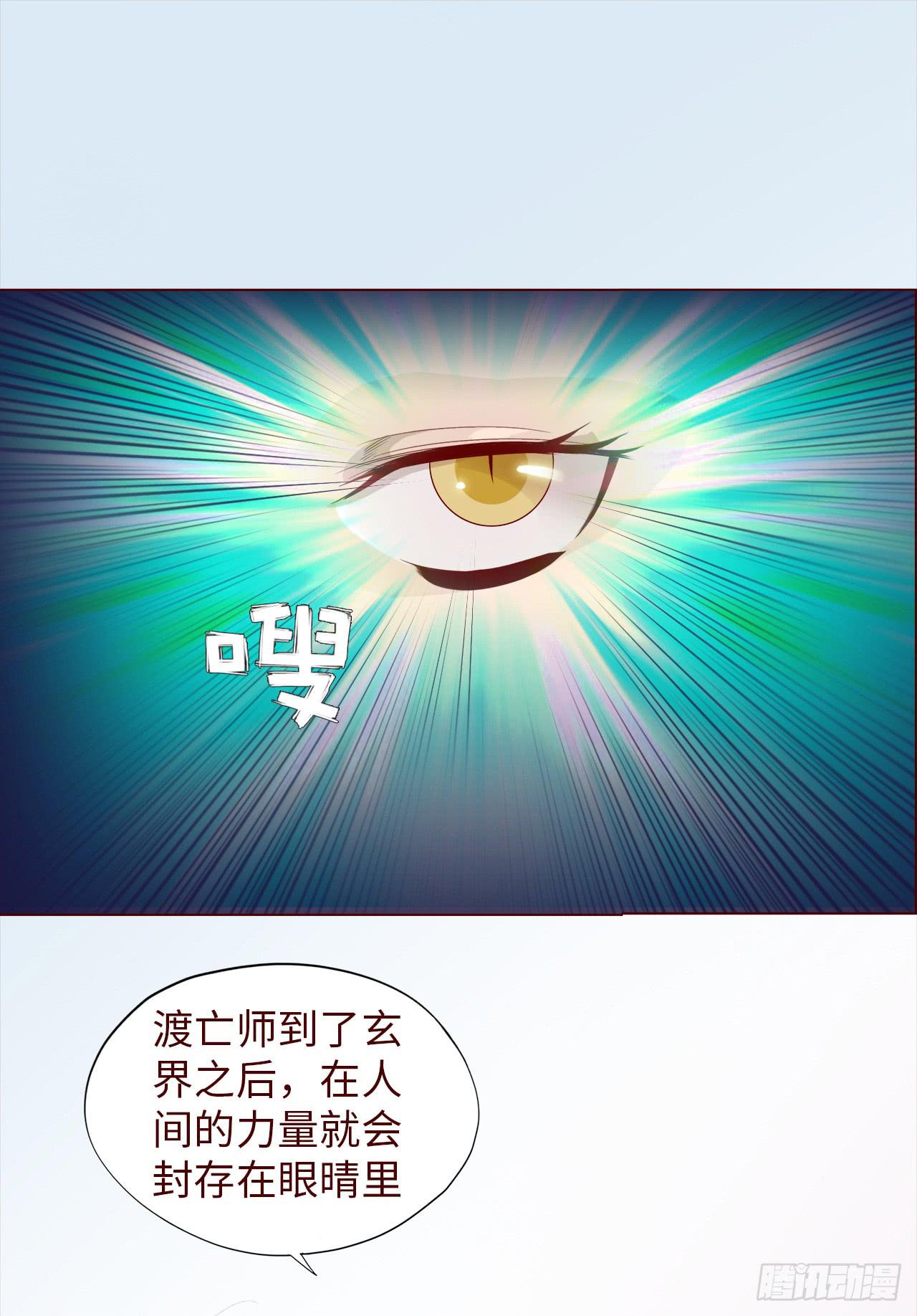 《生者为大》047逆局（上） 第26页