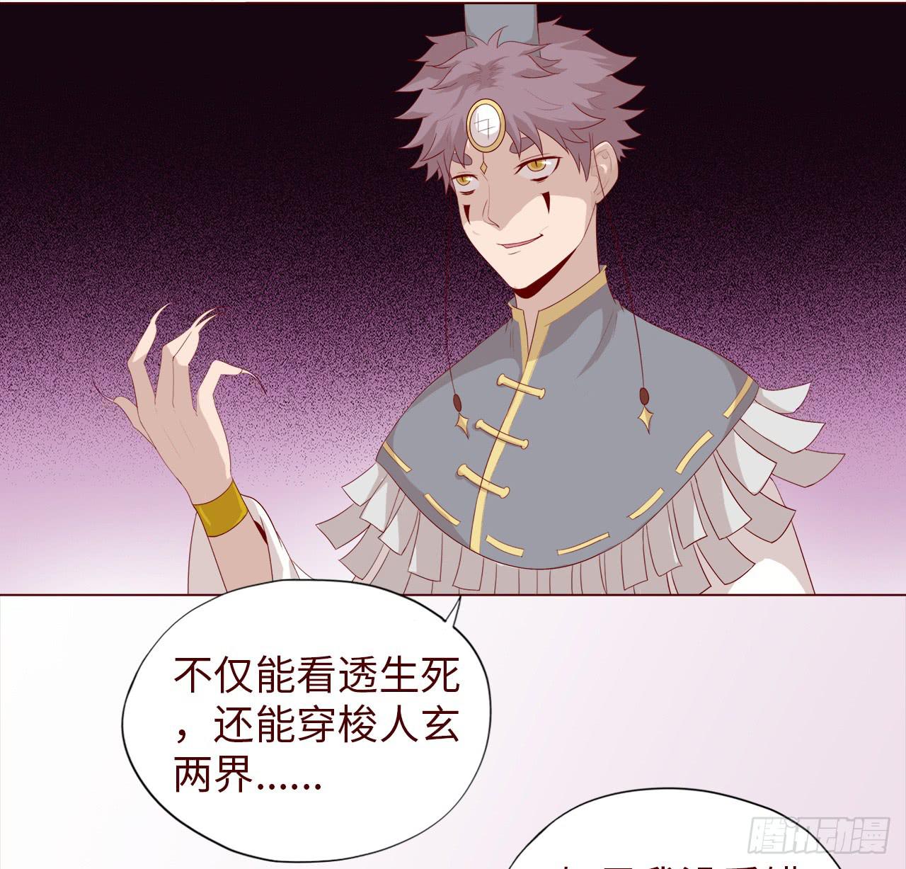 《生者为大》047逆局（上） 第27页