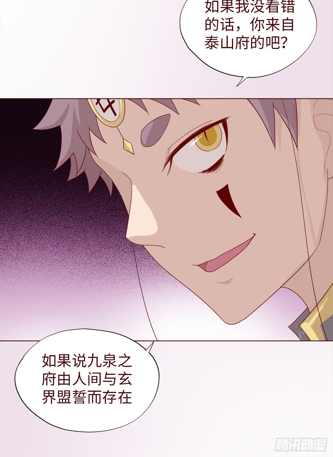 《生者为大》047逆局（上） 第28页