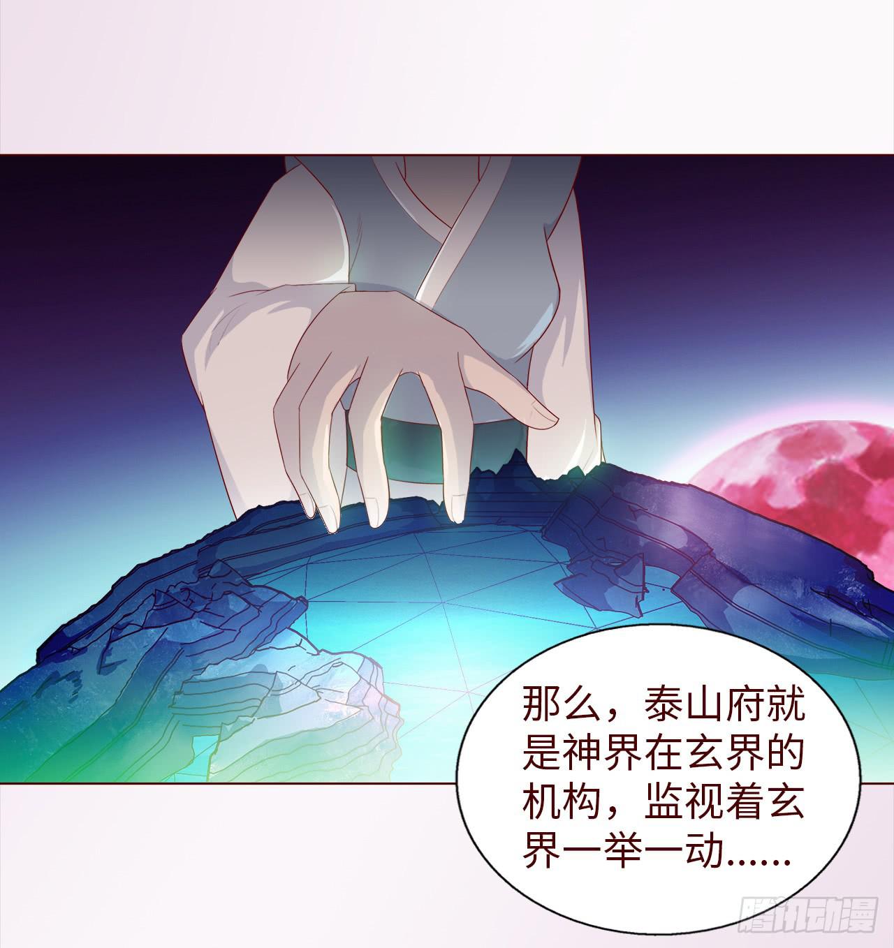 《生者为大》047逆局（上） 第29页