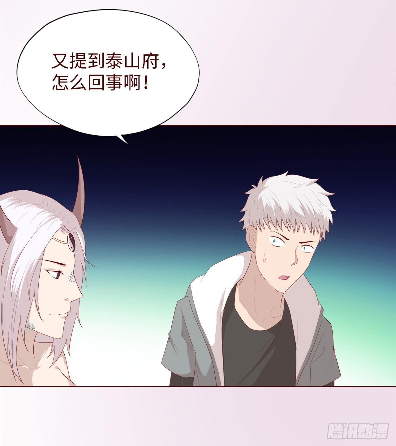 《生者为大》047逆局（上） 第30页