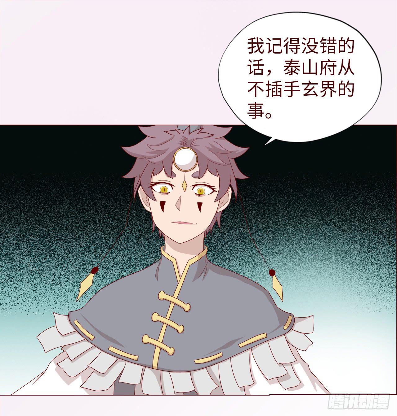 《生者为大》047逆局（上） 第33页
